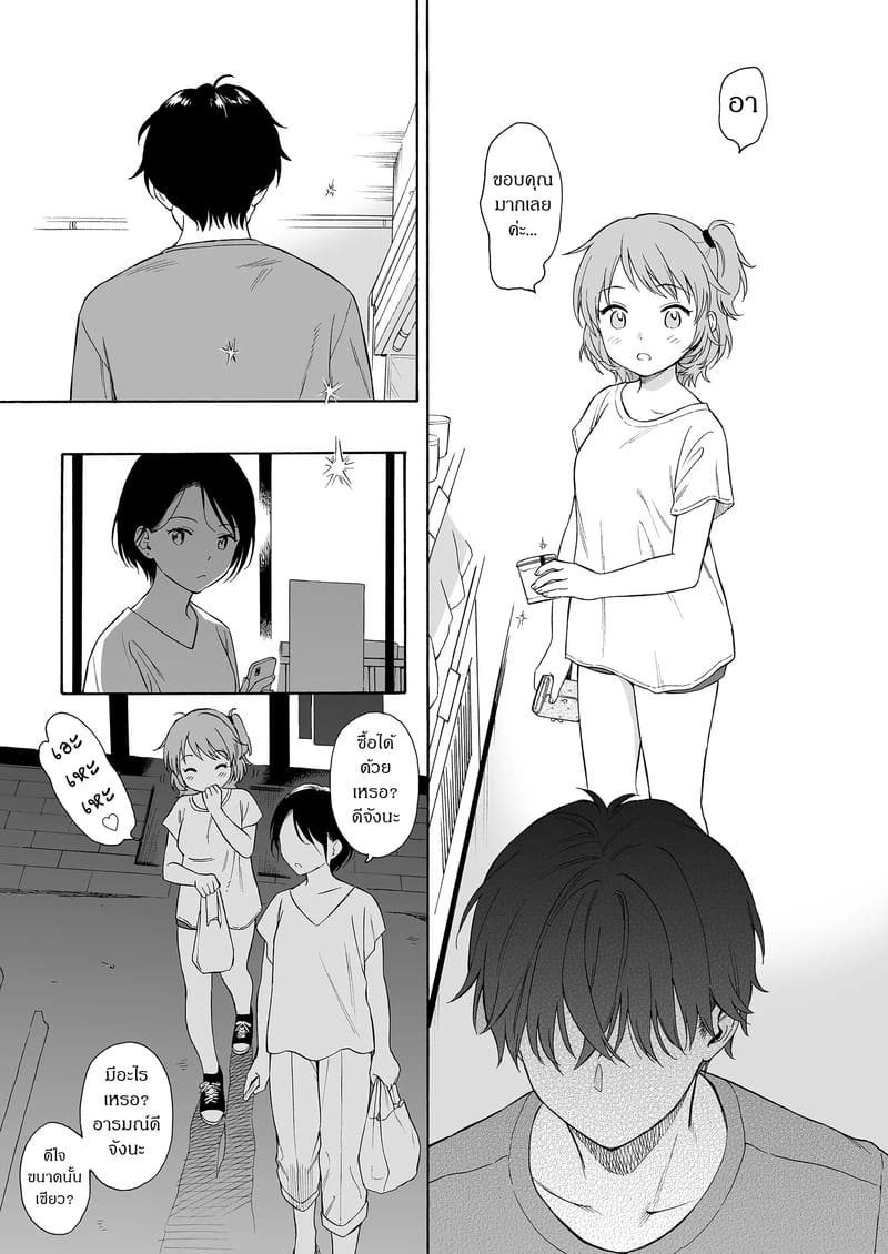 ถูกซัคคิวบัสหลงเสน่ห์เข้าแล้ว 2